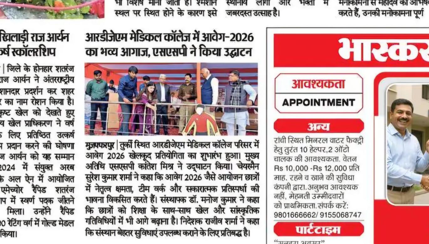 RDJM in the News